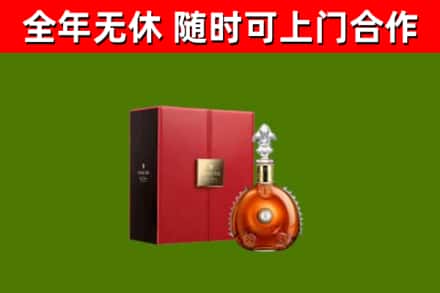 元谋烟酒回收路易十三洋酒.jpg