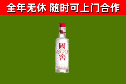 元谋烟酒回收1573酒.jpg