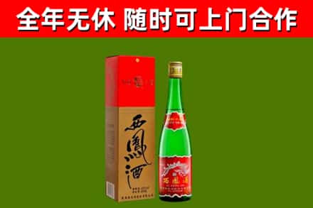 元谋烟酒回收西凤酒绿瓶.jpg