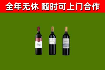 元谋烟酒回收拉菲红酒.jpg